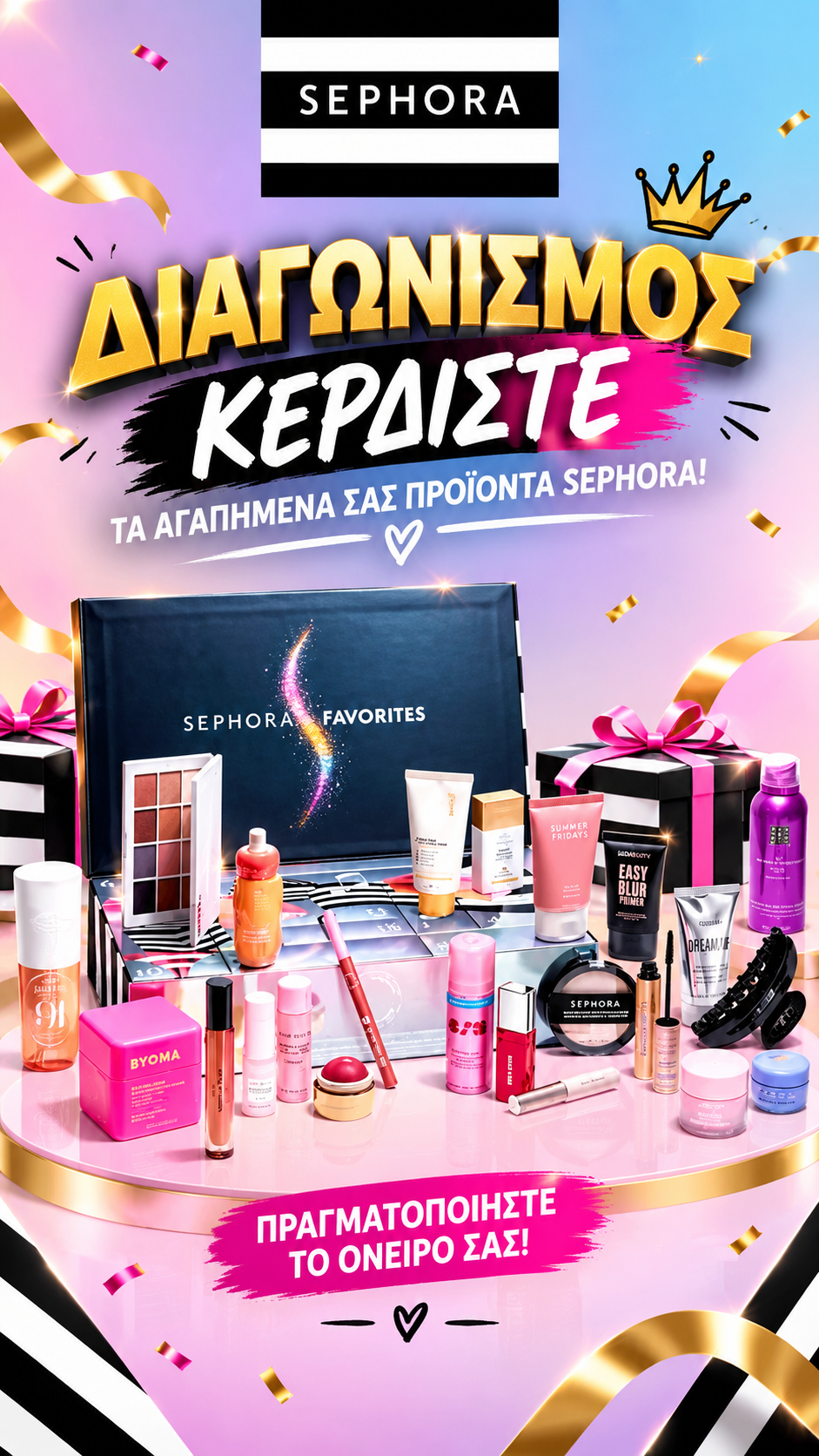 Gift